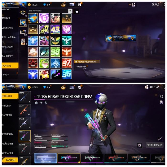 Продам акк фф без Скама