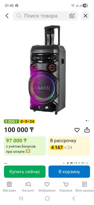 Колонка музыкальный центр