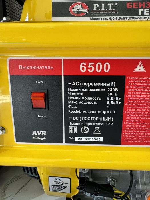 Генератор бензиновый 6 кВт