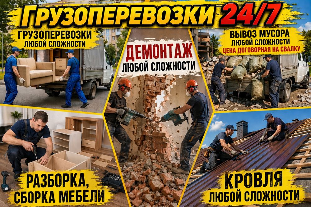 Вывоз мусора договорная