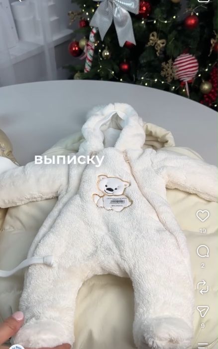 Новая одежда на выписку