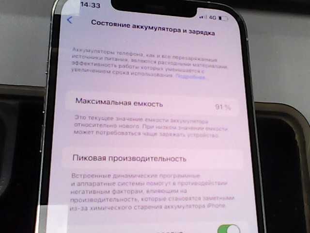 Apple iPhone 12 Pro Max  (Алматы ЛОТ 111/0112)