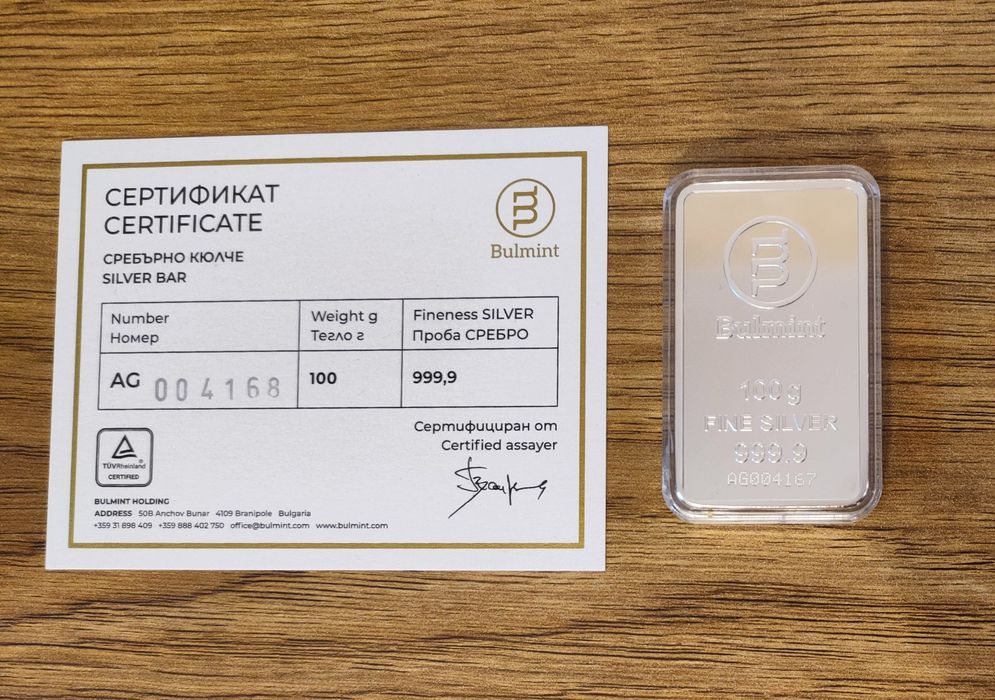 2 сребърни кюлчета Bulmint по 100 грама всяко