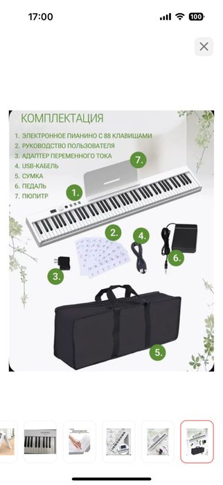 Пианино для обучения