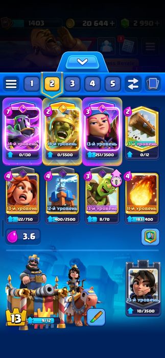 Клеш акк прадам 7500кубков