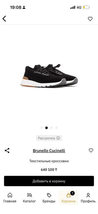 Брунелло Кучинелли Кроссовки brunello cucinelli