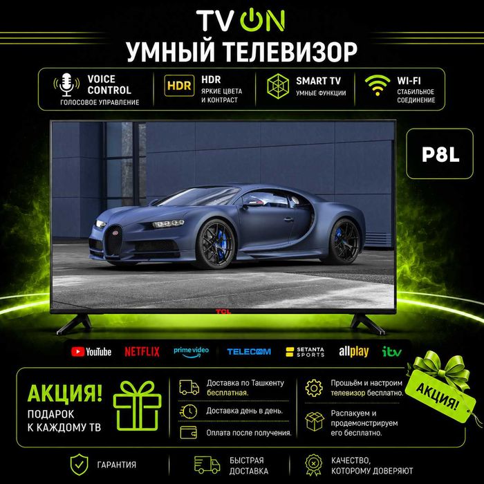 Televizor TCL P8L 55/65/75/85/98 Smart TV Mini LED 4K 144Hz HVA WiFi