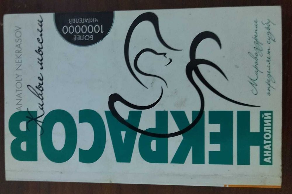 Книги Ошо, Книга перемен, Супер тесты