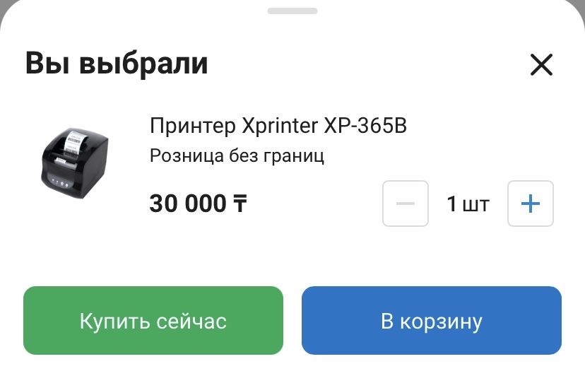 POS терминал - моноблок i5