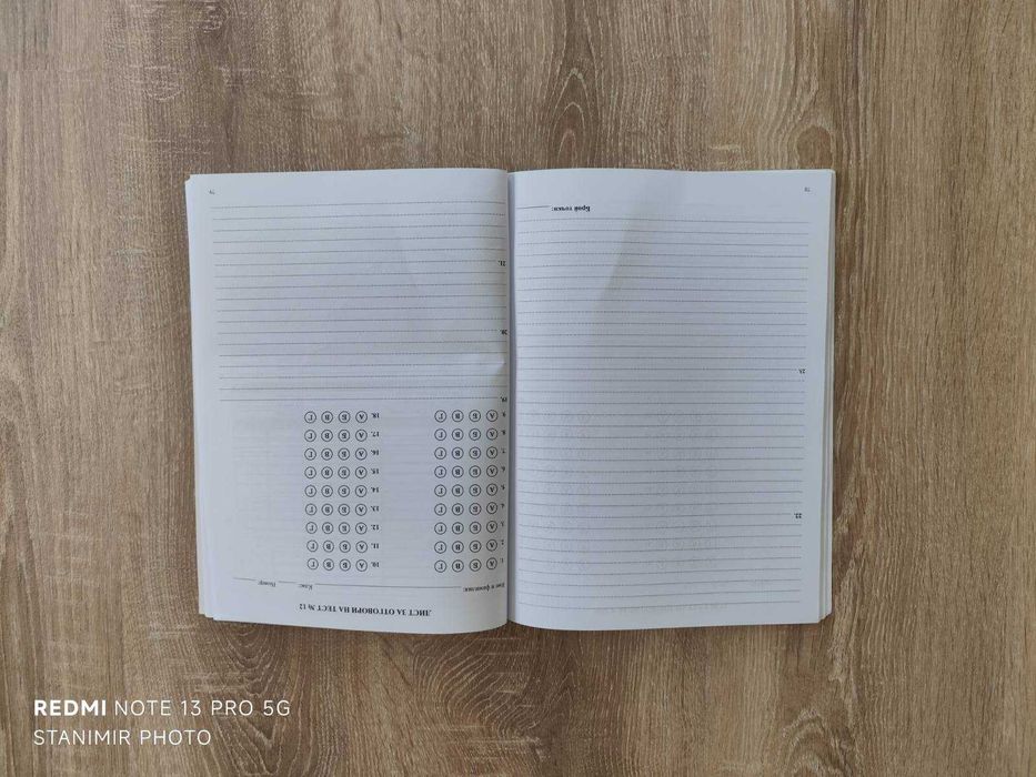 Примерни тестове по математика за НВО 7.клас