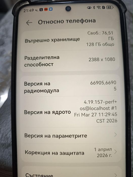 Телефон Huawei nova 12i