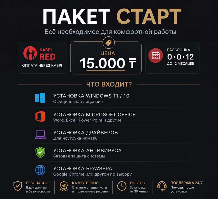 Установка Windows .Программист Виндовс Офис Ворд Office 3D Max Автокад