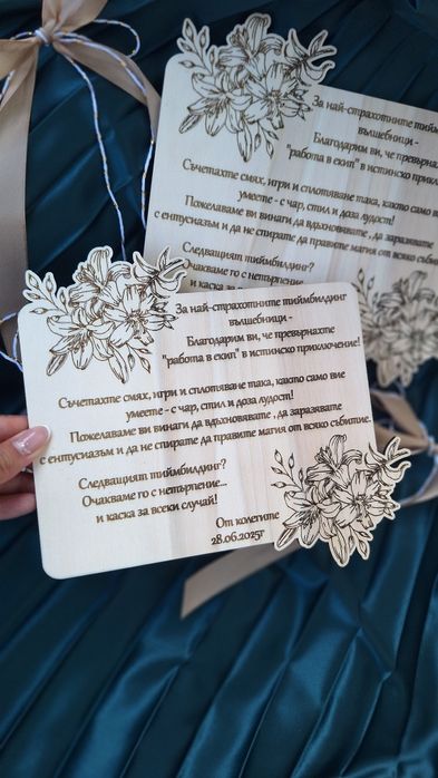 Персонализирани картички юбилей, сватба