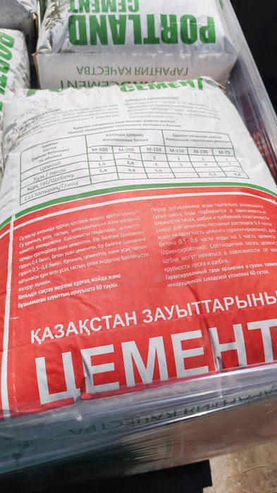 Цемент ТОО Цемент центр