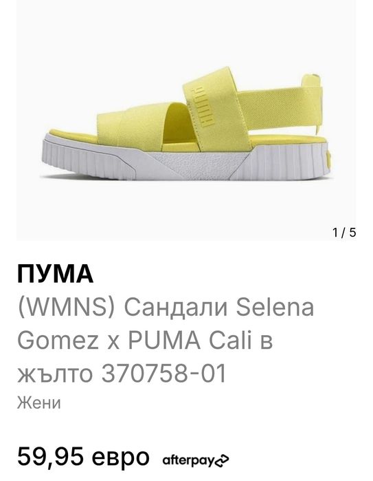 Puma дамски сандали