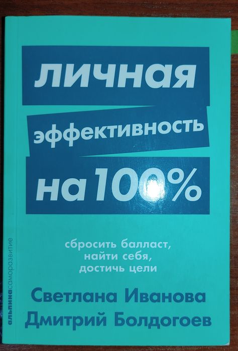 Две Книги unicorn и 1 личная эффективность на 100%