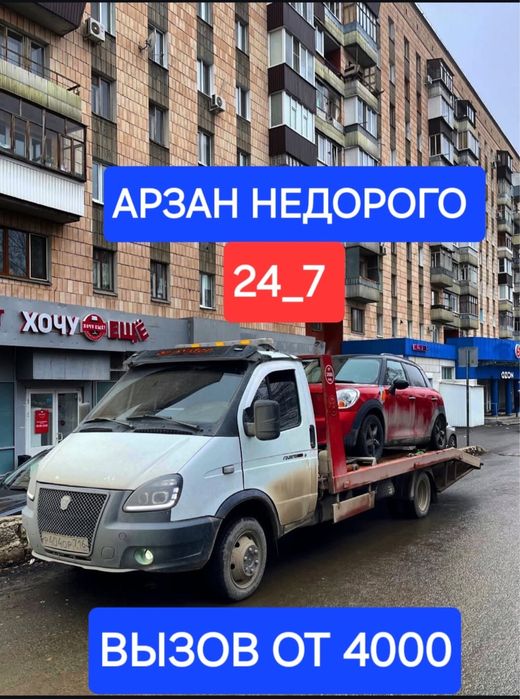 Эвакуатор Шымкент