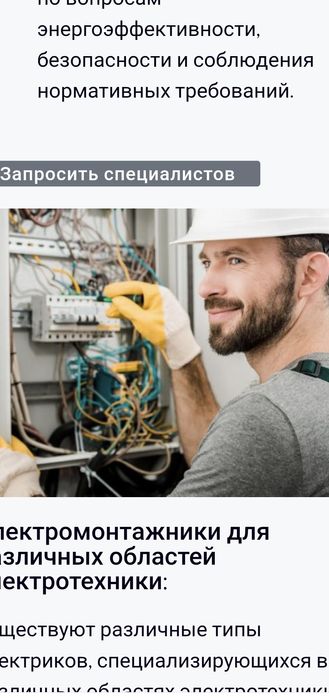 Электрик срочно ! Автомобильные зарядные станции установка!