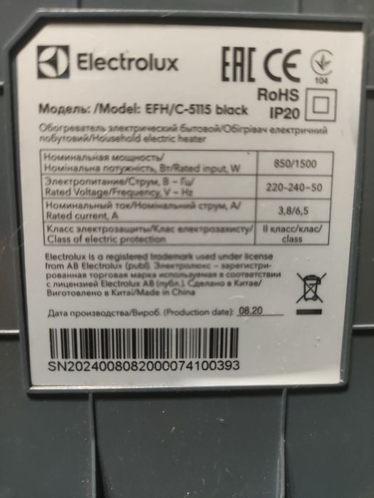 Обогреватель ветродуй electrolux