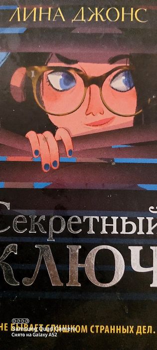 кітап, книга.Секретный ключ новый