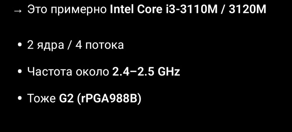 Процессоры на ноутбук