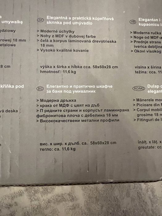 Елегантен Шкаф за Баня