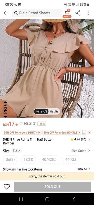 Shein дамски гащеризон