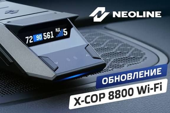 Радар-детектор Neoline X-COP 8800s Wi-Fi Black