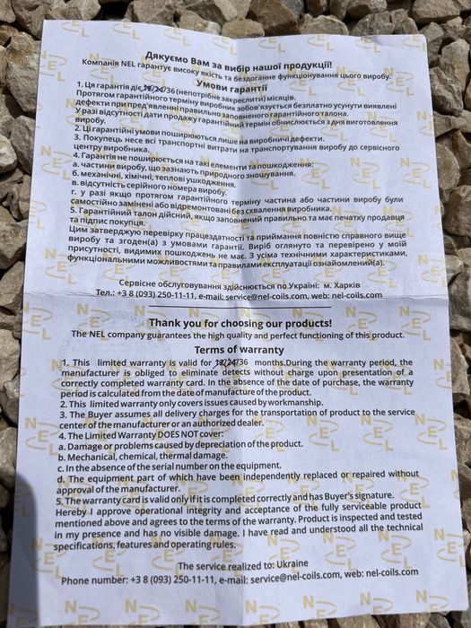 Антена за АКА Сигнум MFD (MFT, Sorex) NEL Attack 14 kHz/ 15x15”