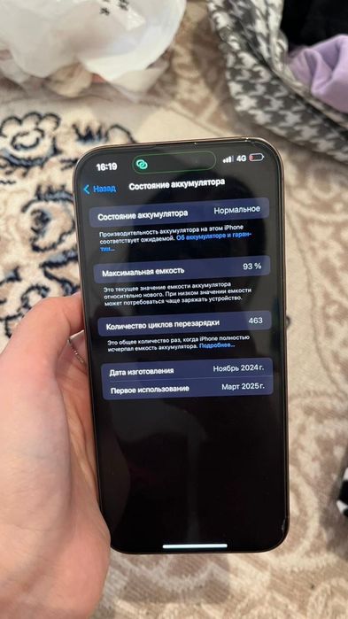 16 про макс сатылады 470000