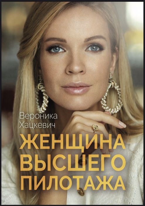 Книга для девушек