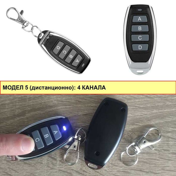 RF433 + WiFi смарт релетата, дистанционно управление за осветление