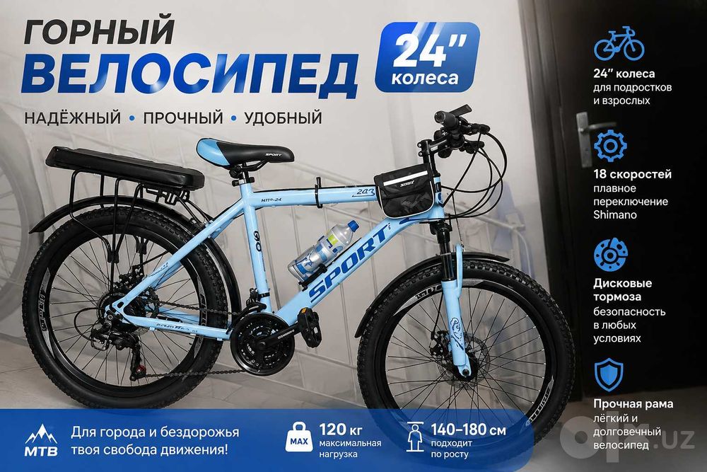 Велосипед горный ,24 , 21 скорость , всё с завода , нечего не меняли