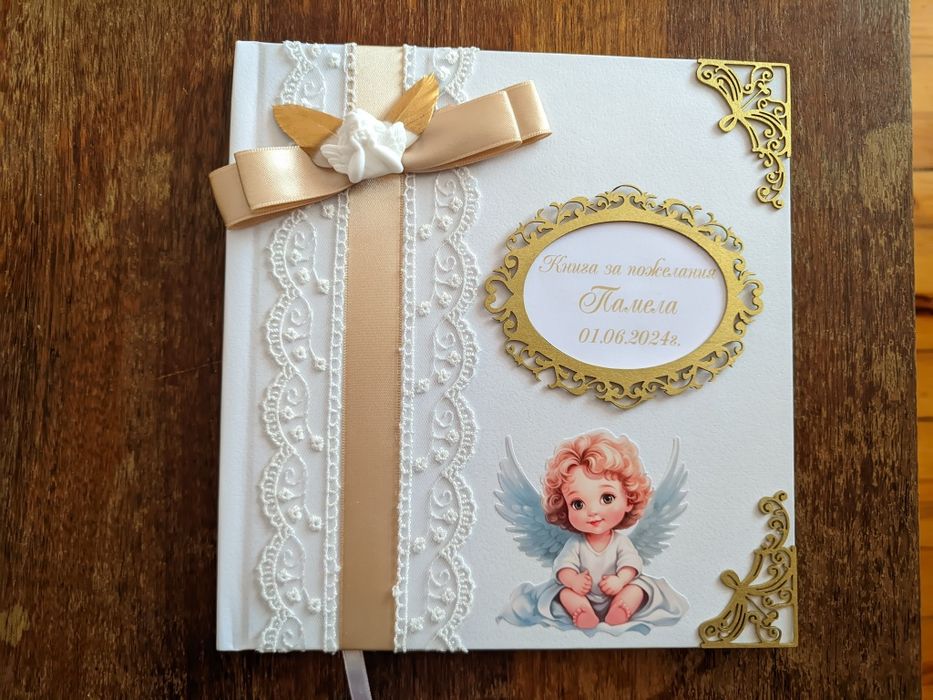 Книга за пожелания за кръщене, рожден ден, сватба