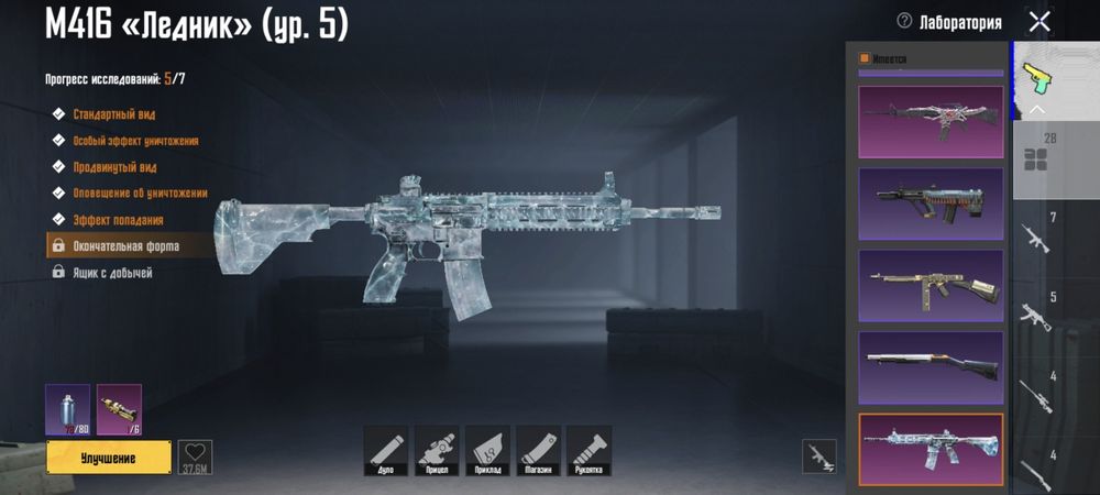 Продам аккаунт PUBG MOBILE