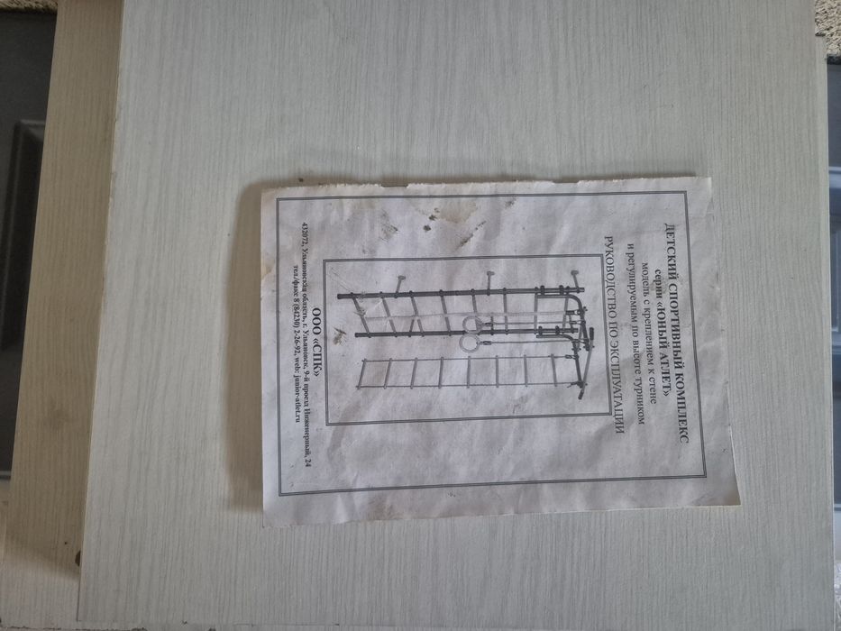 Спортивный комплекс