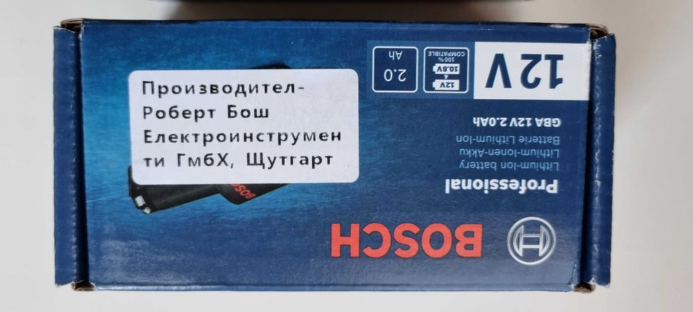 Батерия Bosch GBA 12 V 2.0 Ah
