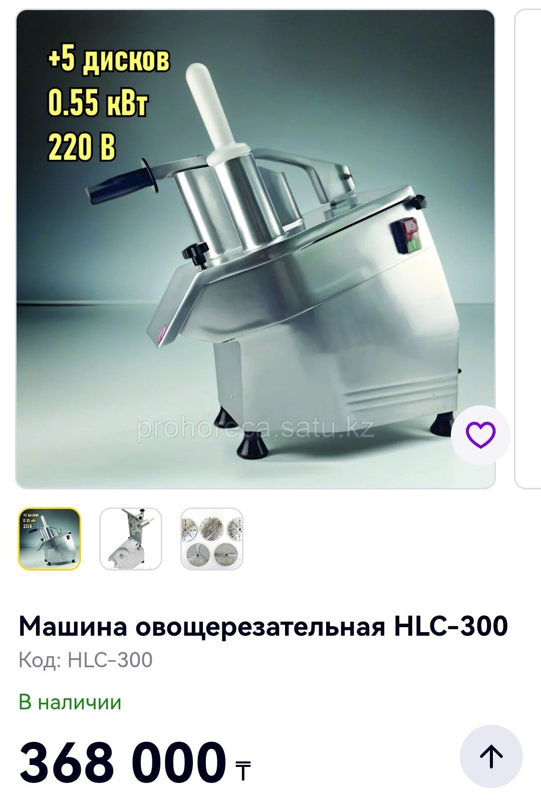 Машина овощерезательная HLC-300: 150 000 тг. - Кухонные комбайны и  измельчители Алматы на Olx