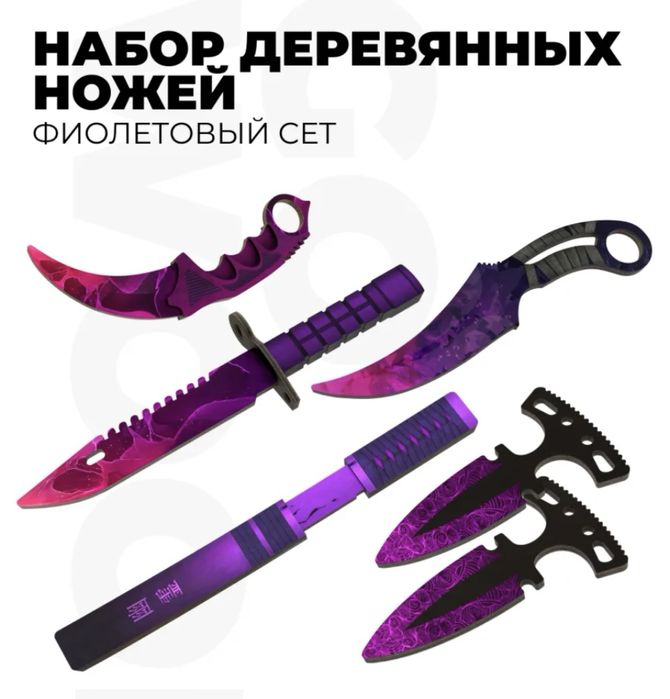 Набор деревянных ножей из Standoff 2