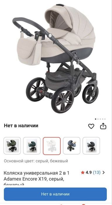 Коляска Adamex Encore X19