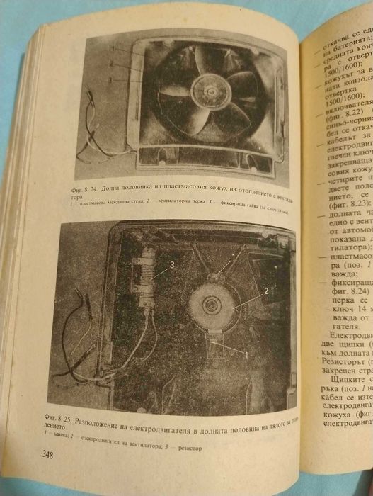 Книга Аз ремонтирам Лада