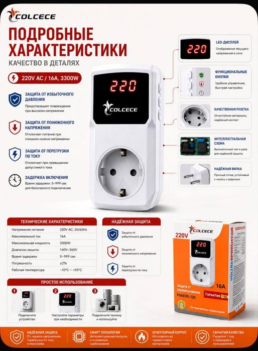 Avtomatik Kuchlanish Stabilizator Rele Rulls Стабилизатор напряжения