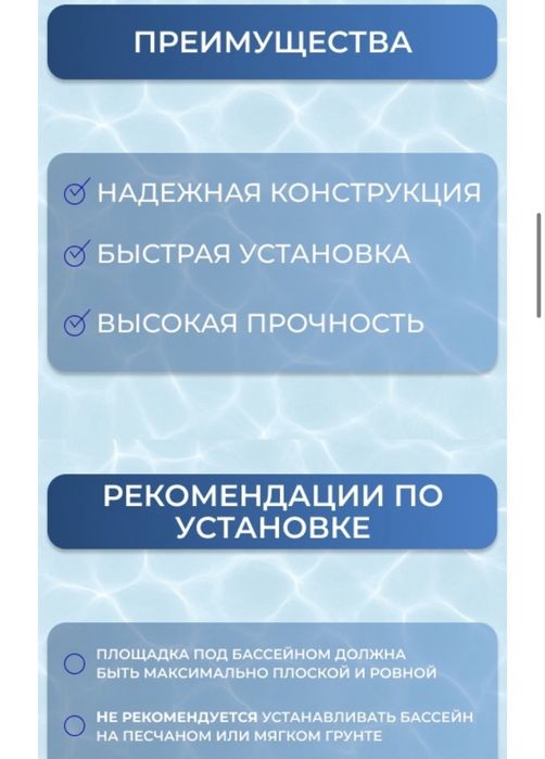 Каркасный бассейн