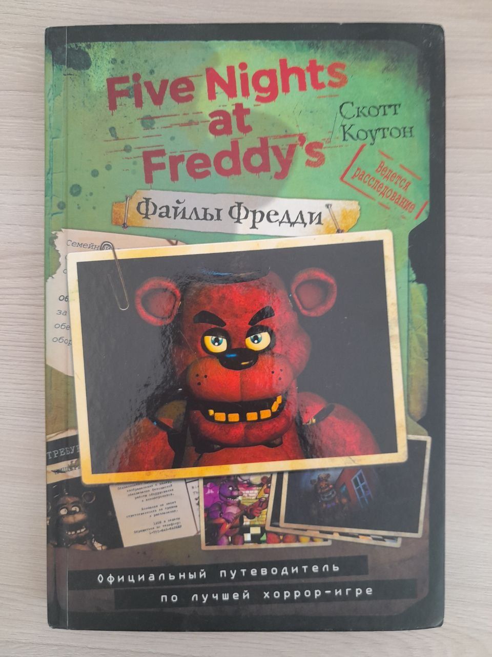 FNAF Файлы Фредди путеводитель по миру ФНАФ: 1 500 тг. - Книги / журналы  Актау на Olx