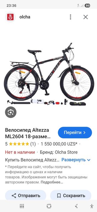 Велосипед сотаман. Холати аъло.хамма нарсаси жойида