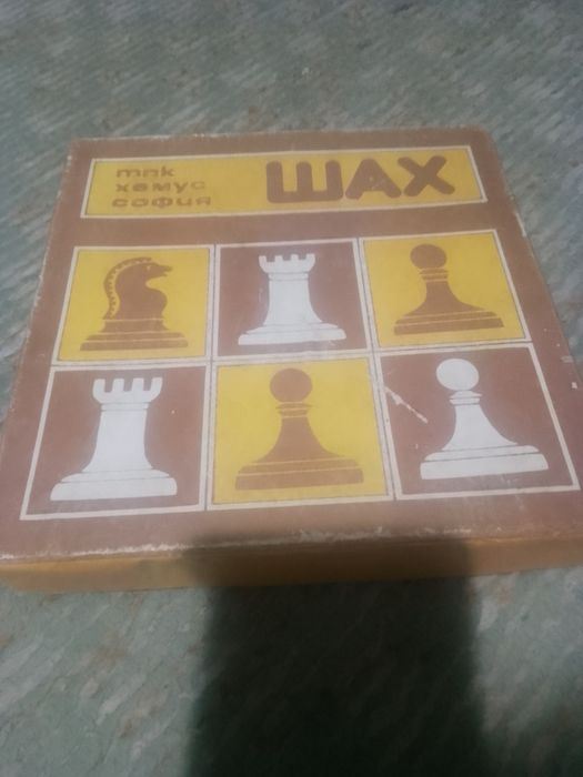 Шах ТПК Хемус София