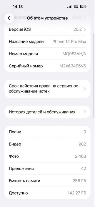 Айфон 14 про макс 256гб ёмкость 77%