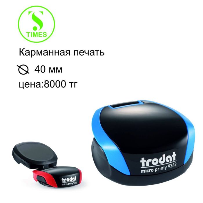 Изготовление печатей и штампов