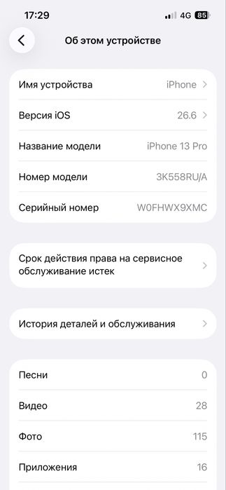 Айфон 13 про все радное без ремонта