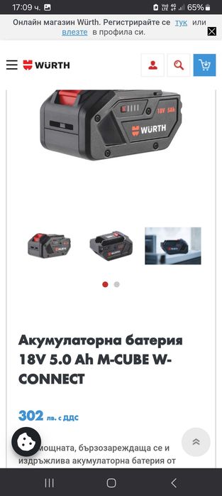 Wurth ABH 18 COMPACT Перфоратор